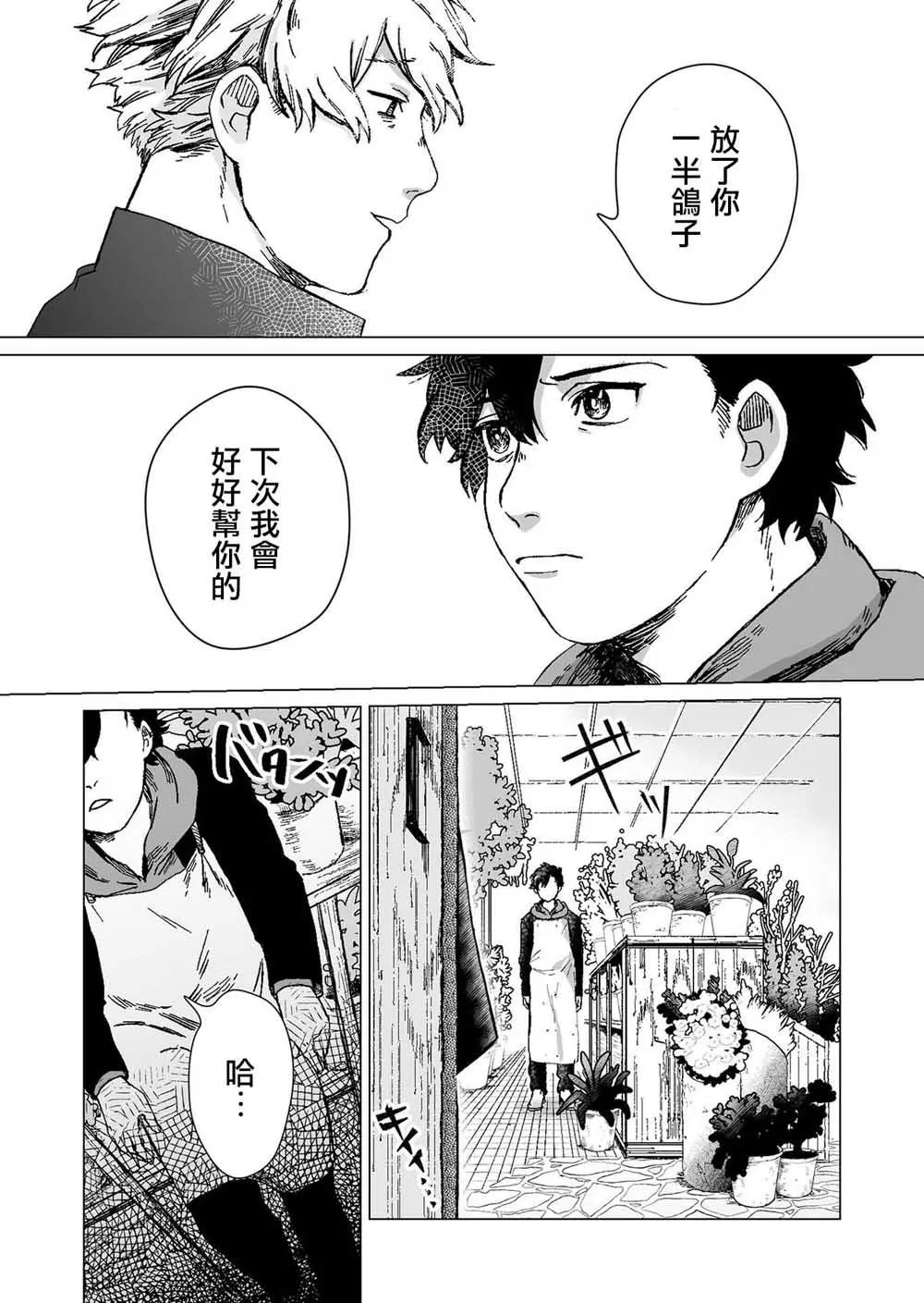 第1话 第12页