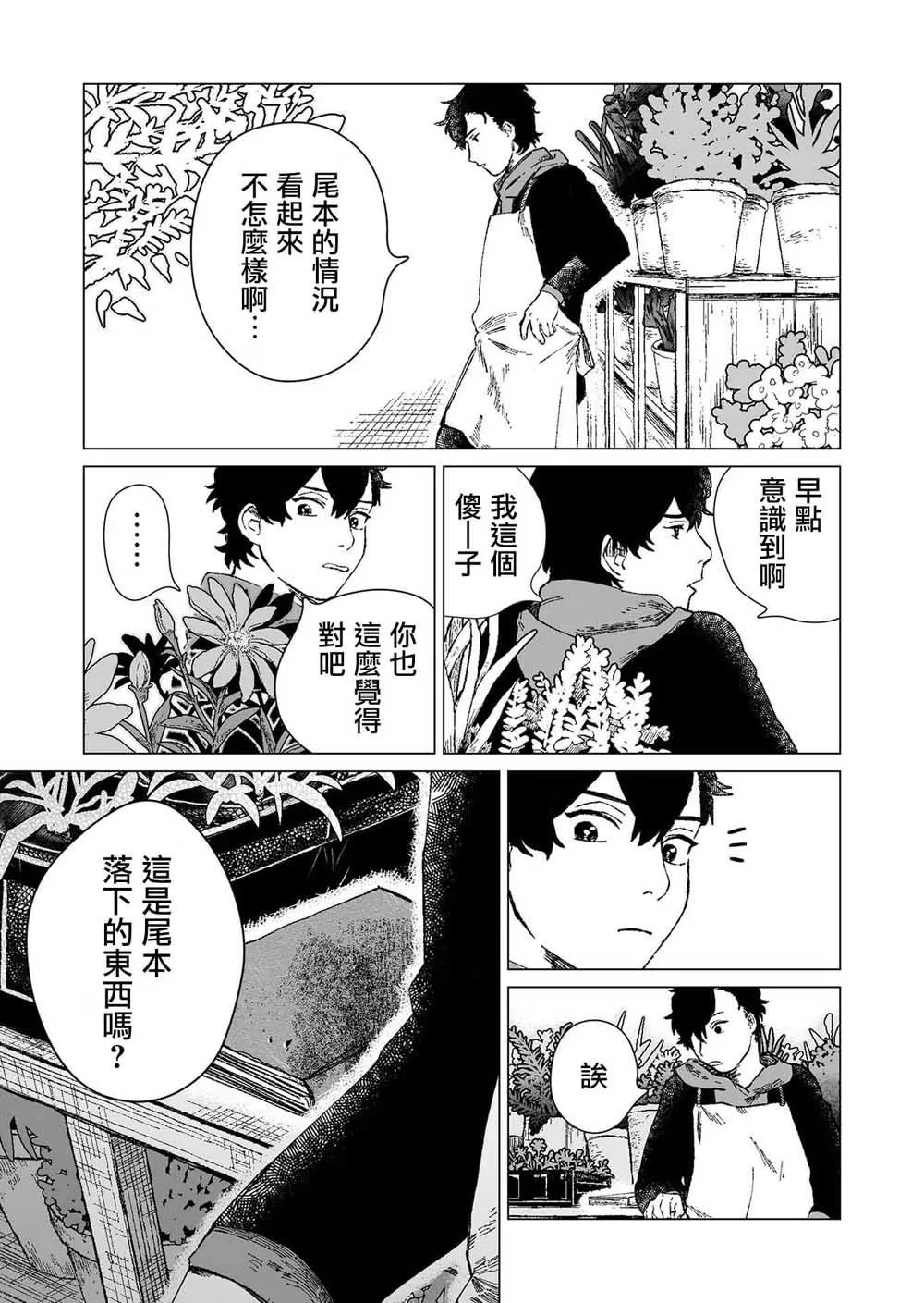 第1话 第13页