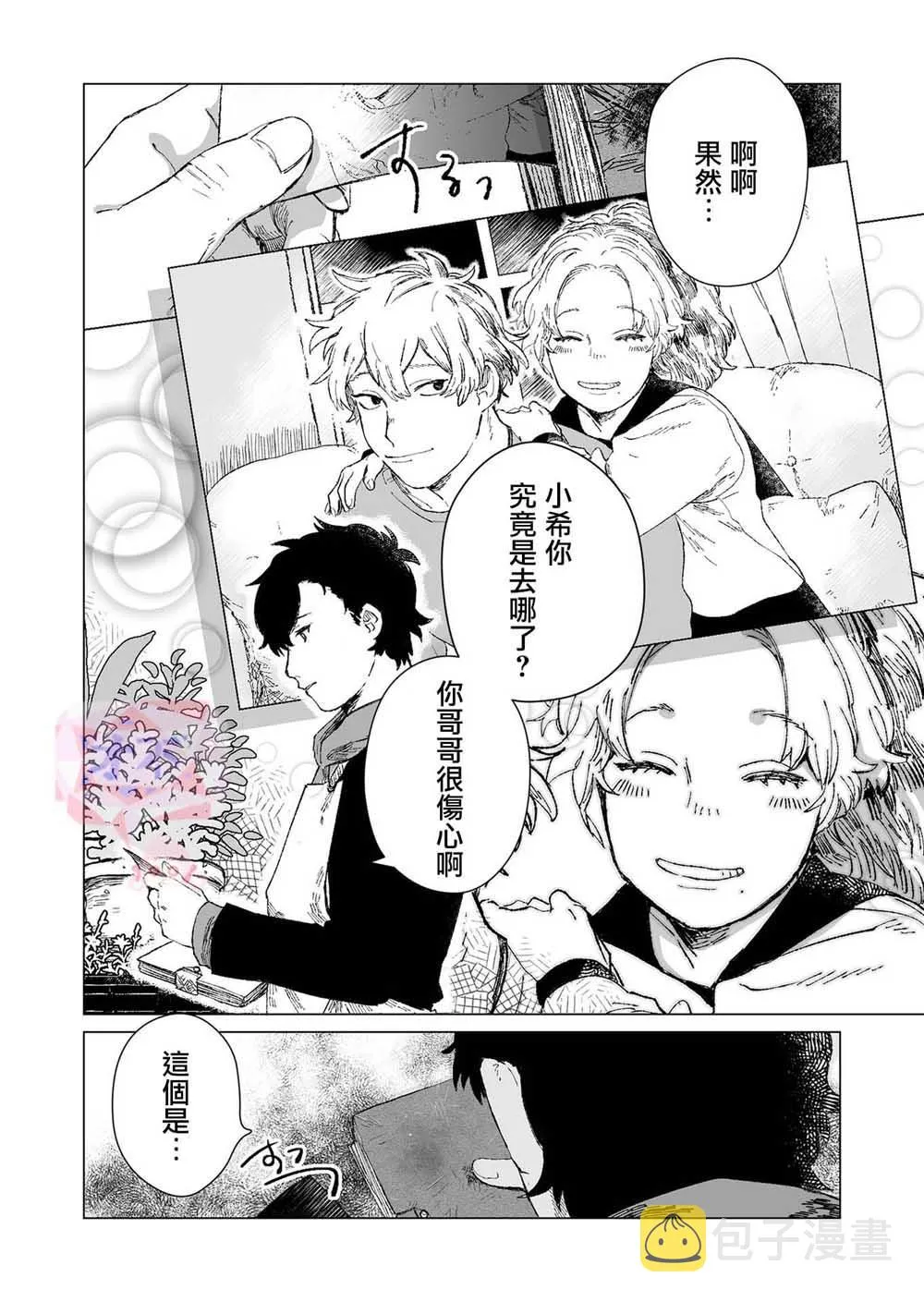 第1话 第14页