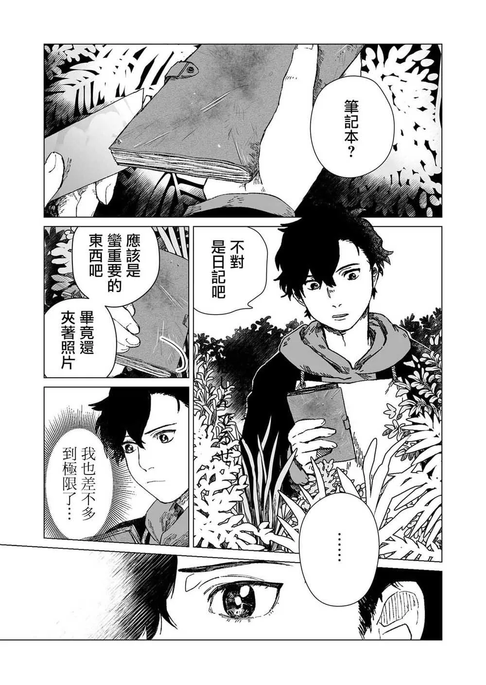 第1话 第15页