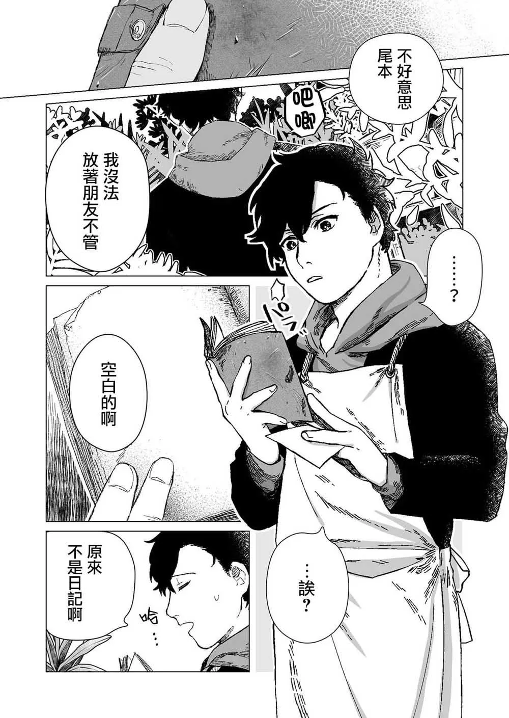 第1话 第16页