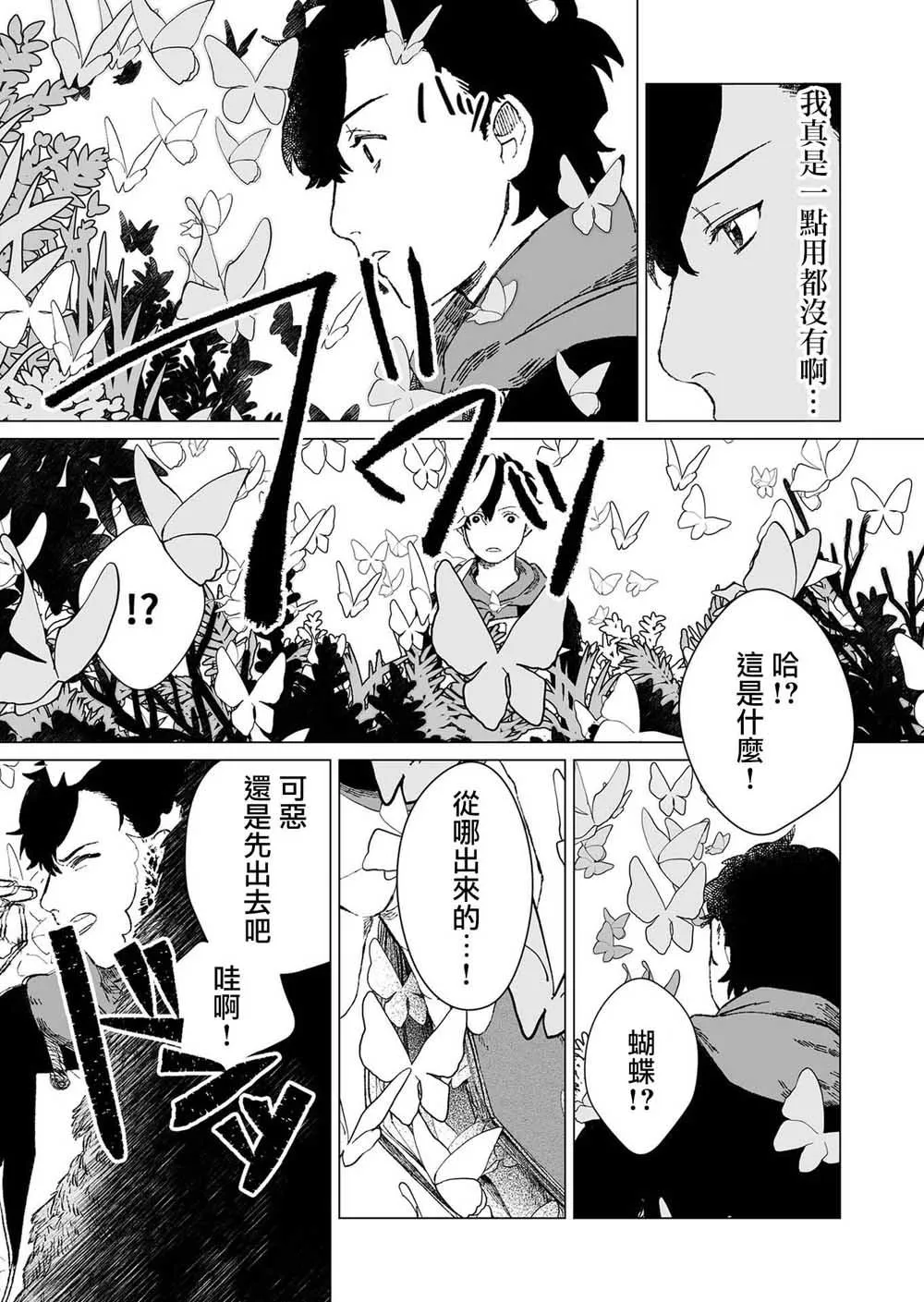 第1话 第17页
