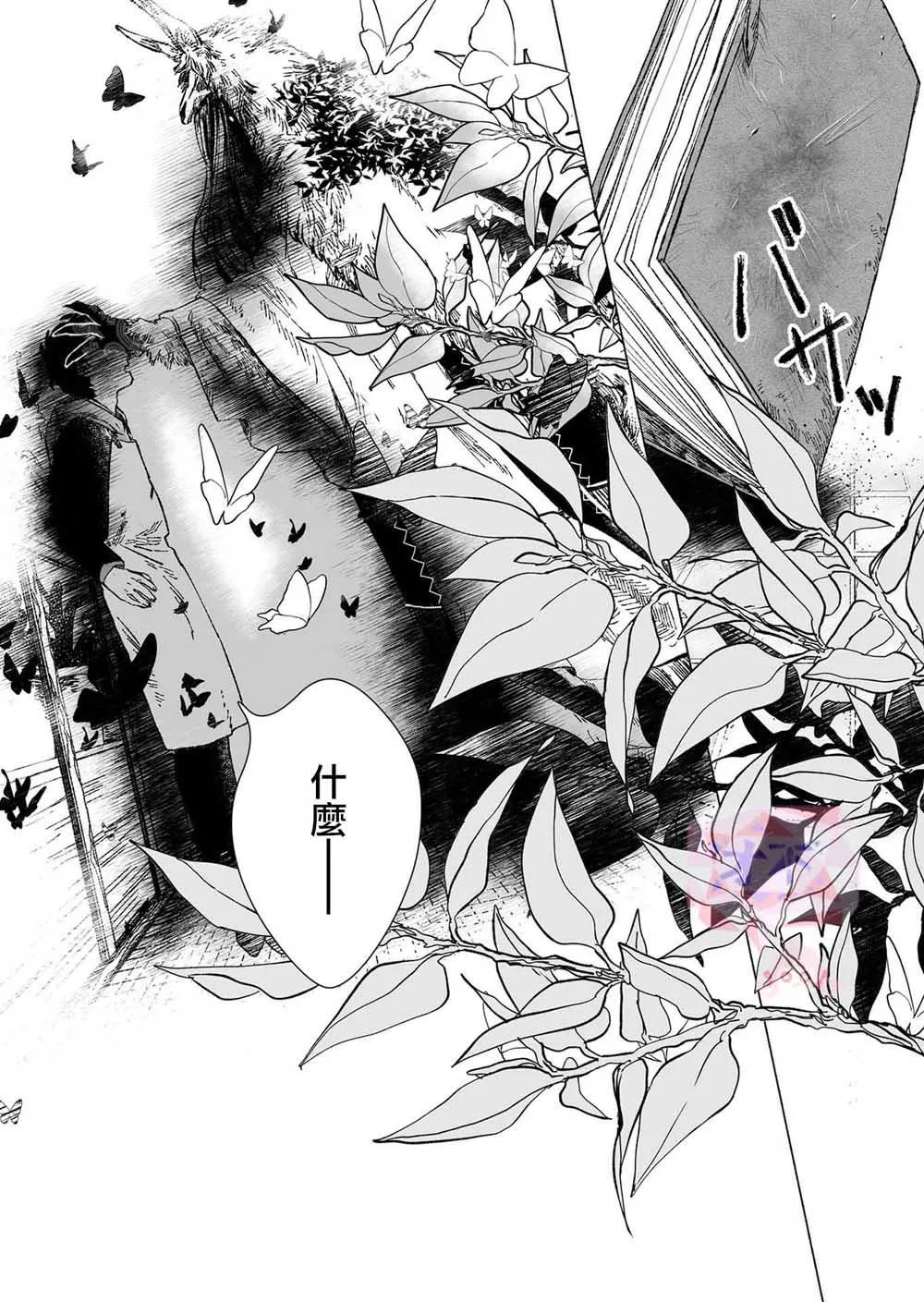 第1话 第20页
