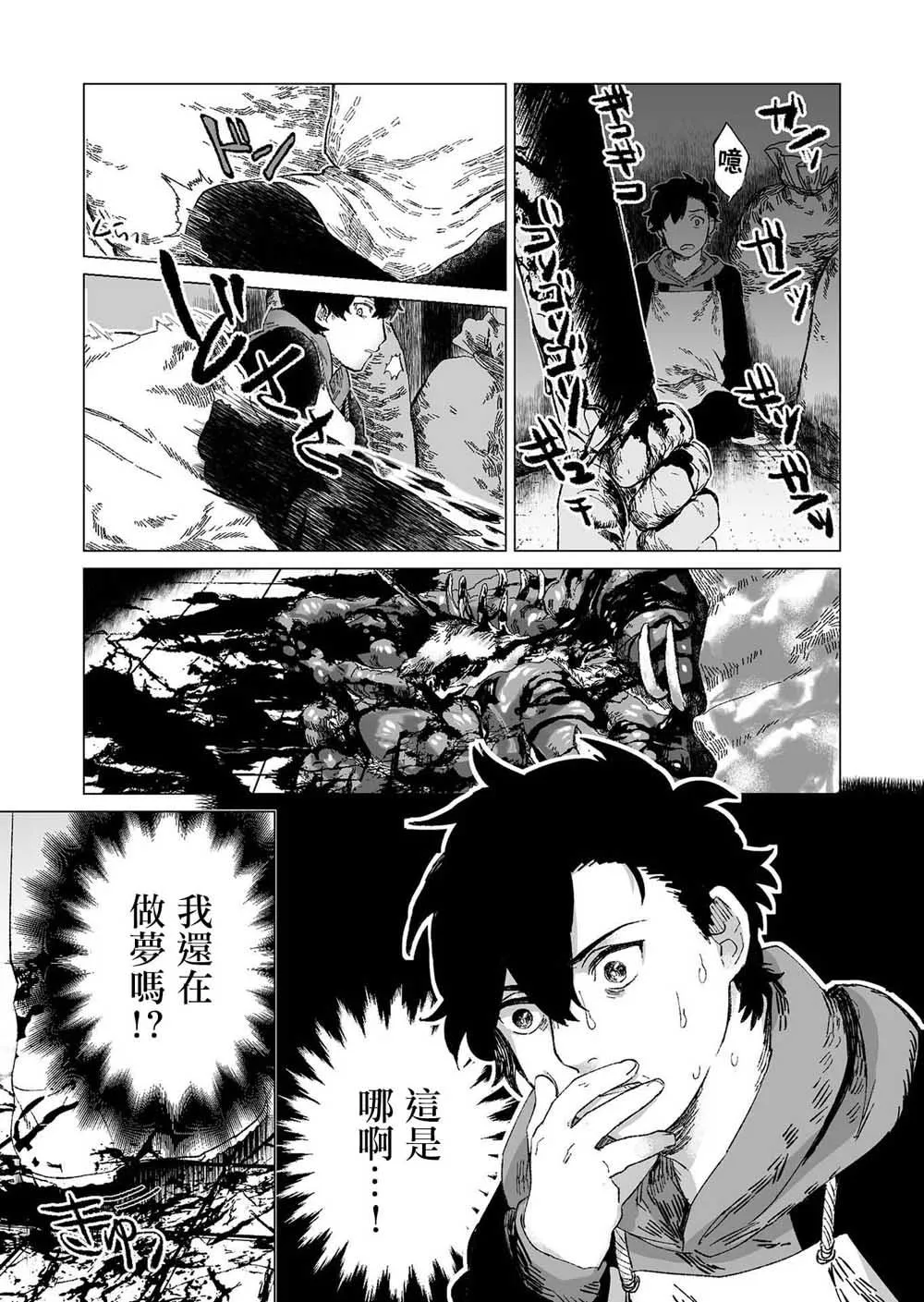 第1话 第25页