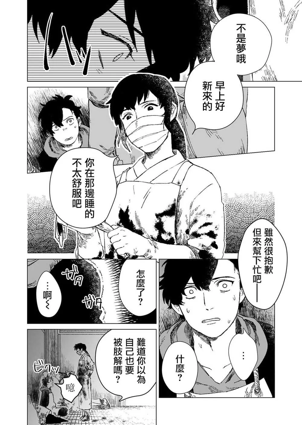 第1话 第26页