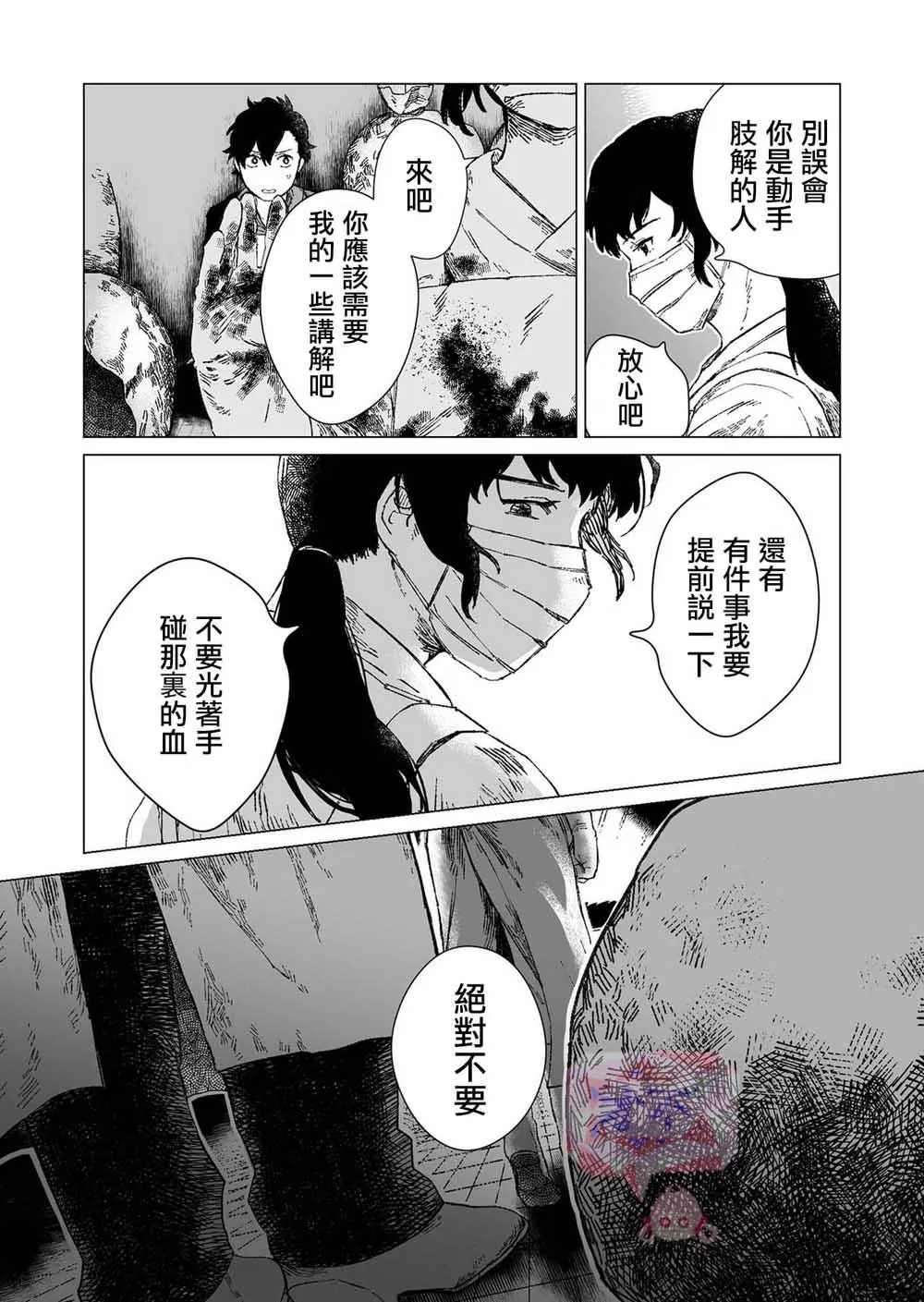 第1话 第27页