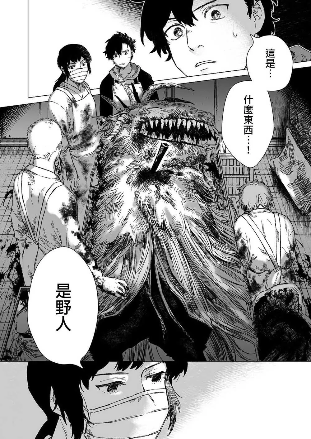 第1话 第28页