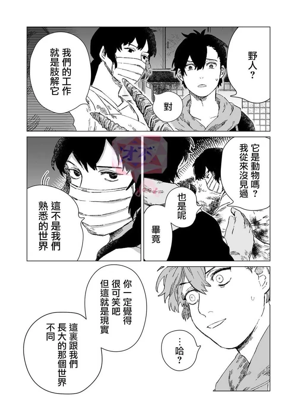 第1话 第29页