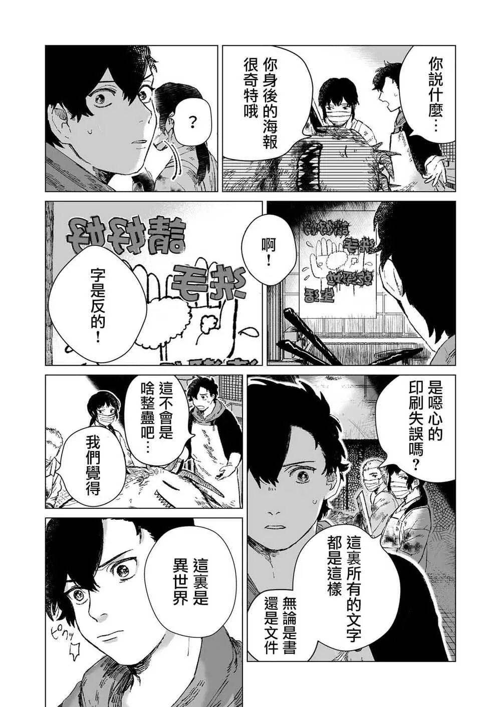 第1话 第30页