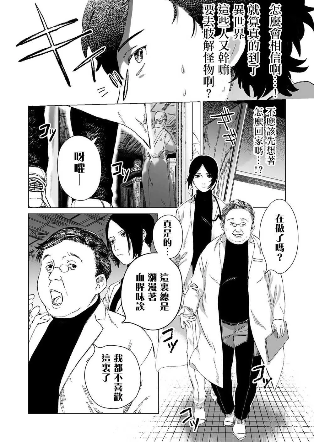 第1话 第32页