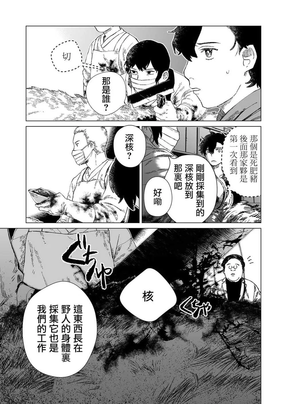 第1话 第33页
