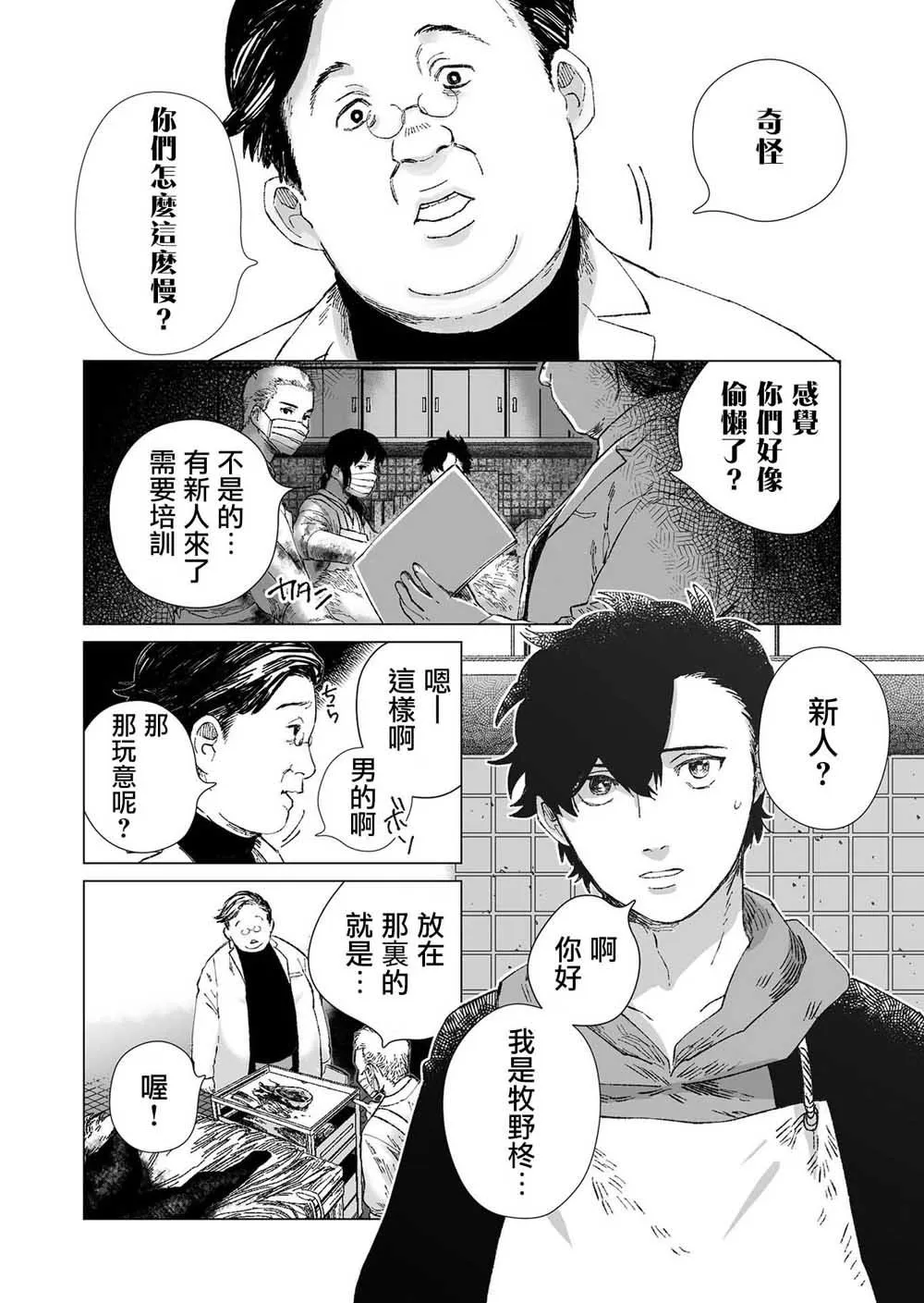第1话 第34页