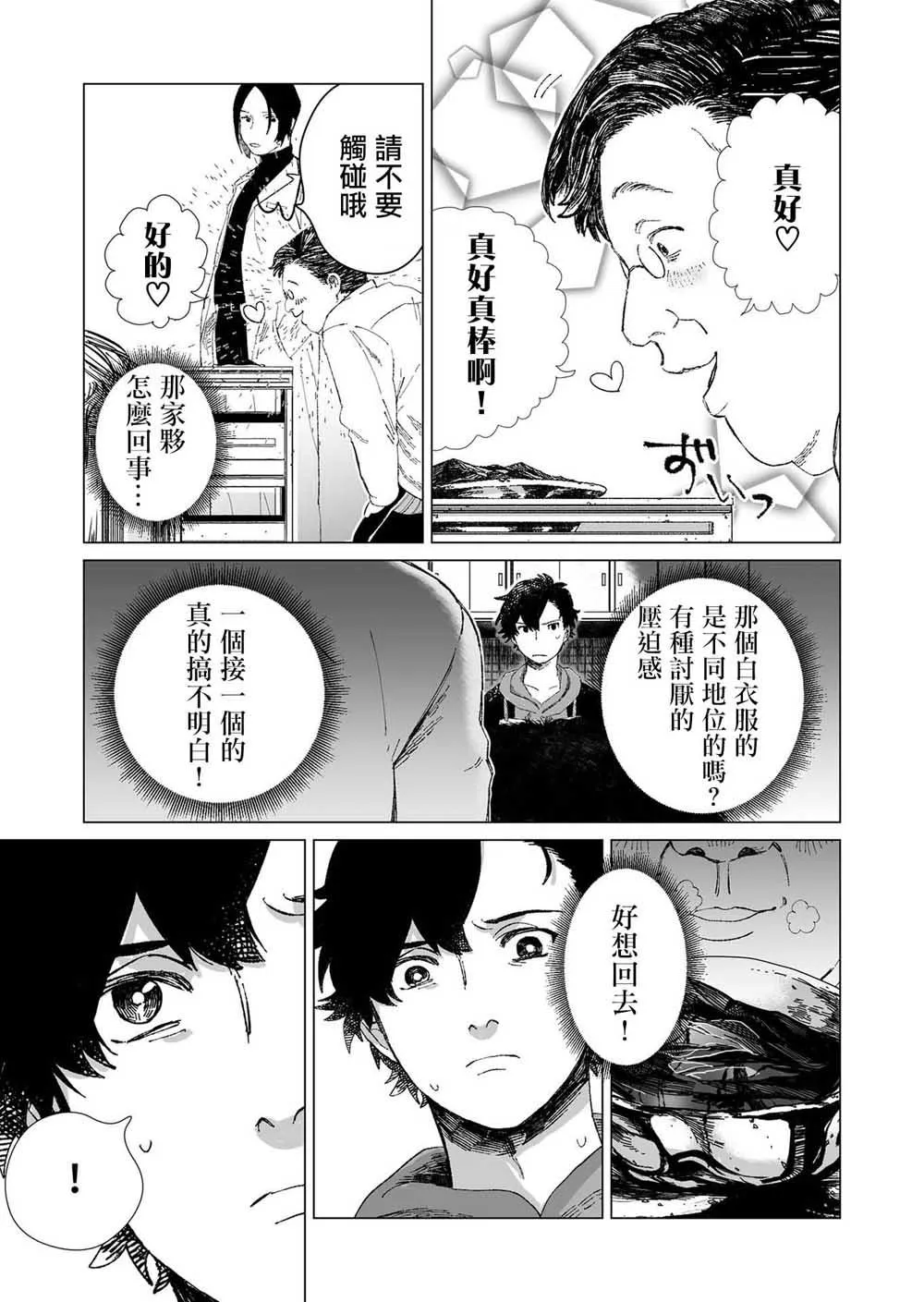 第1话 第35页