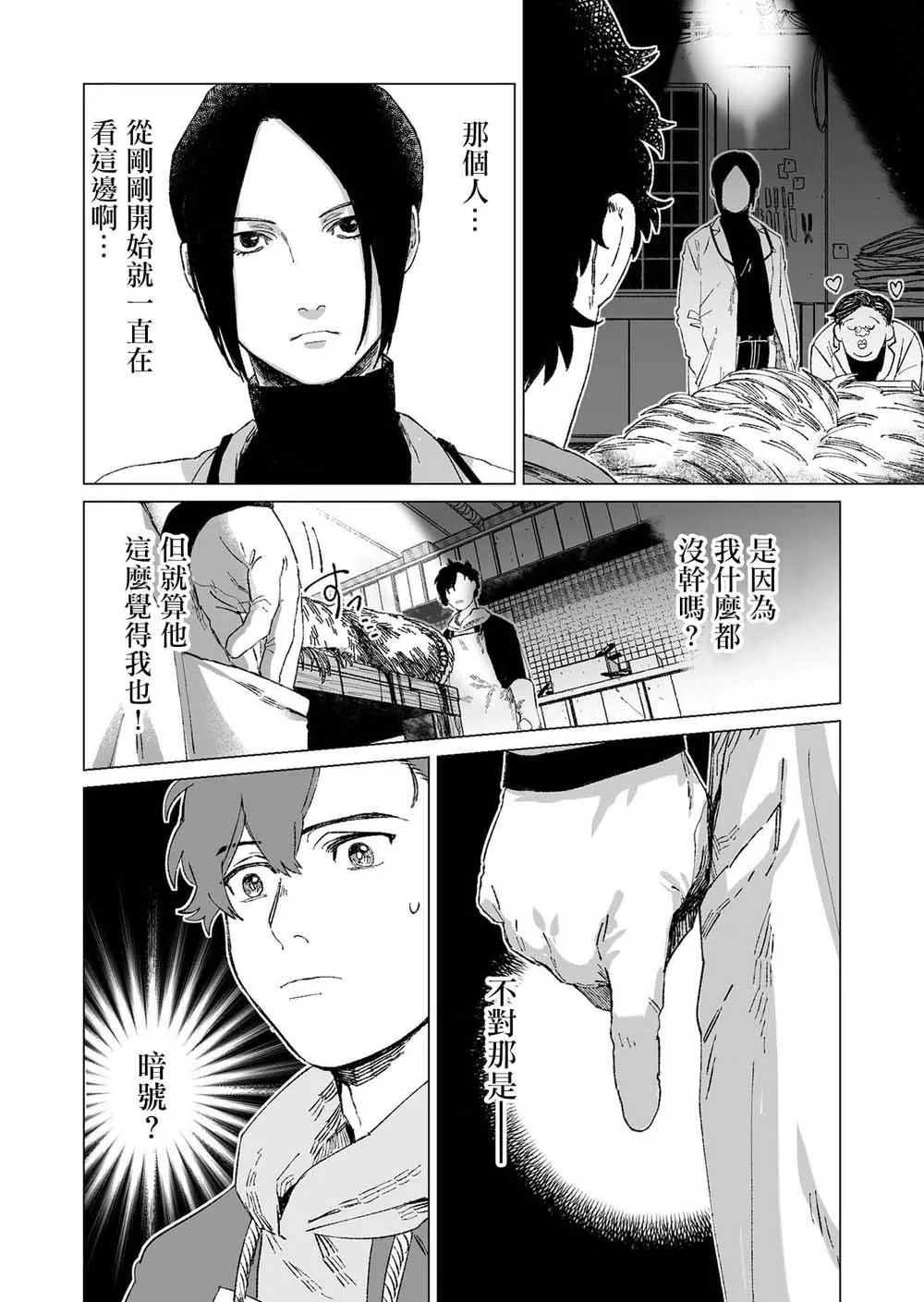 第1话 第36页