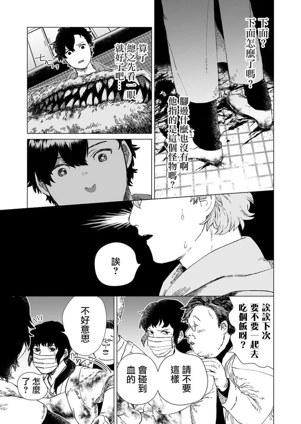 第1话 第37页