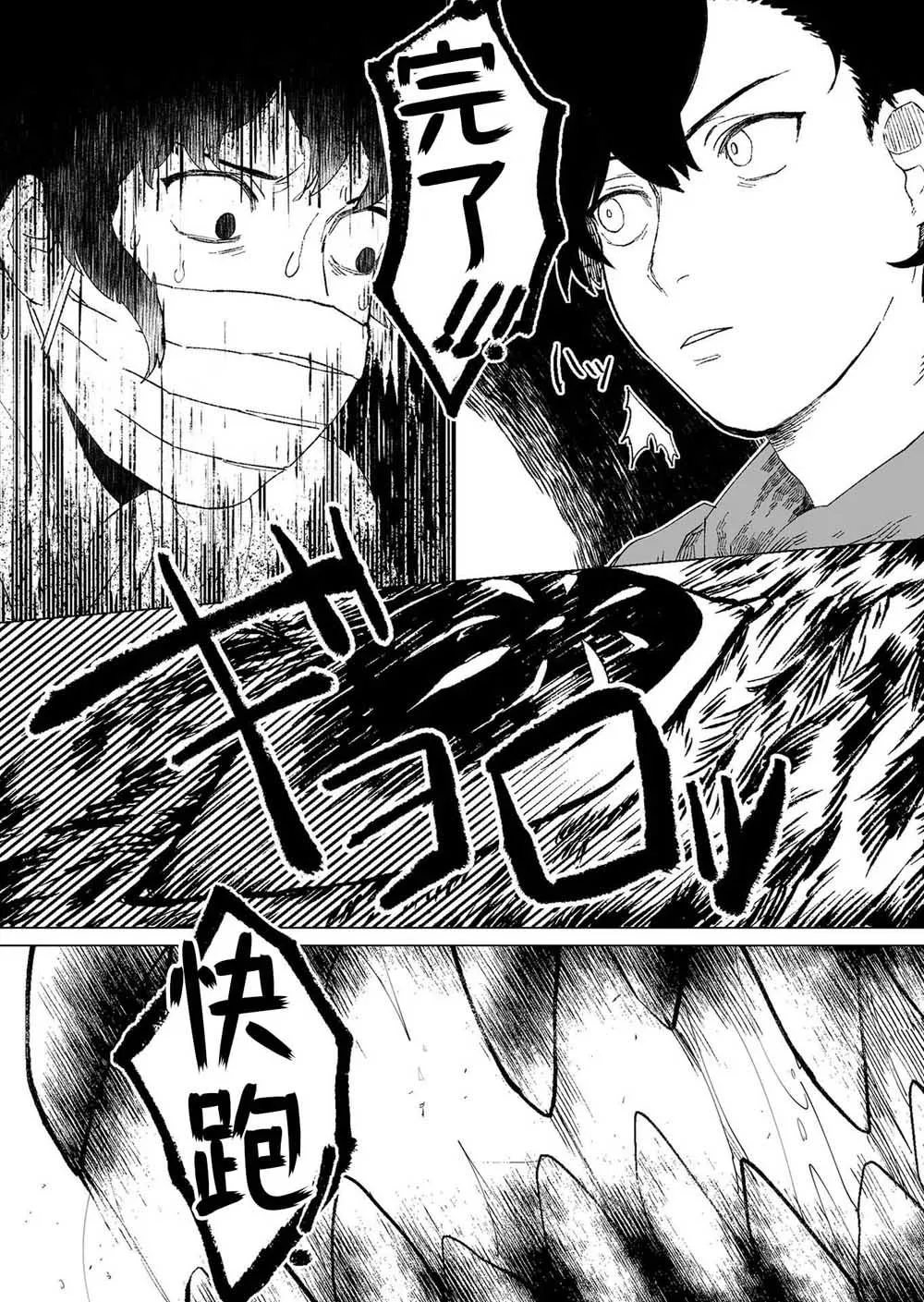 第1话 第39页