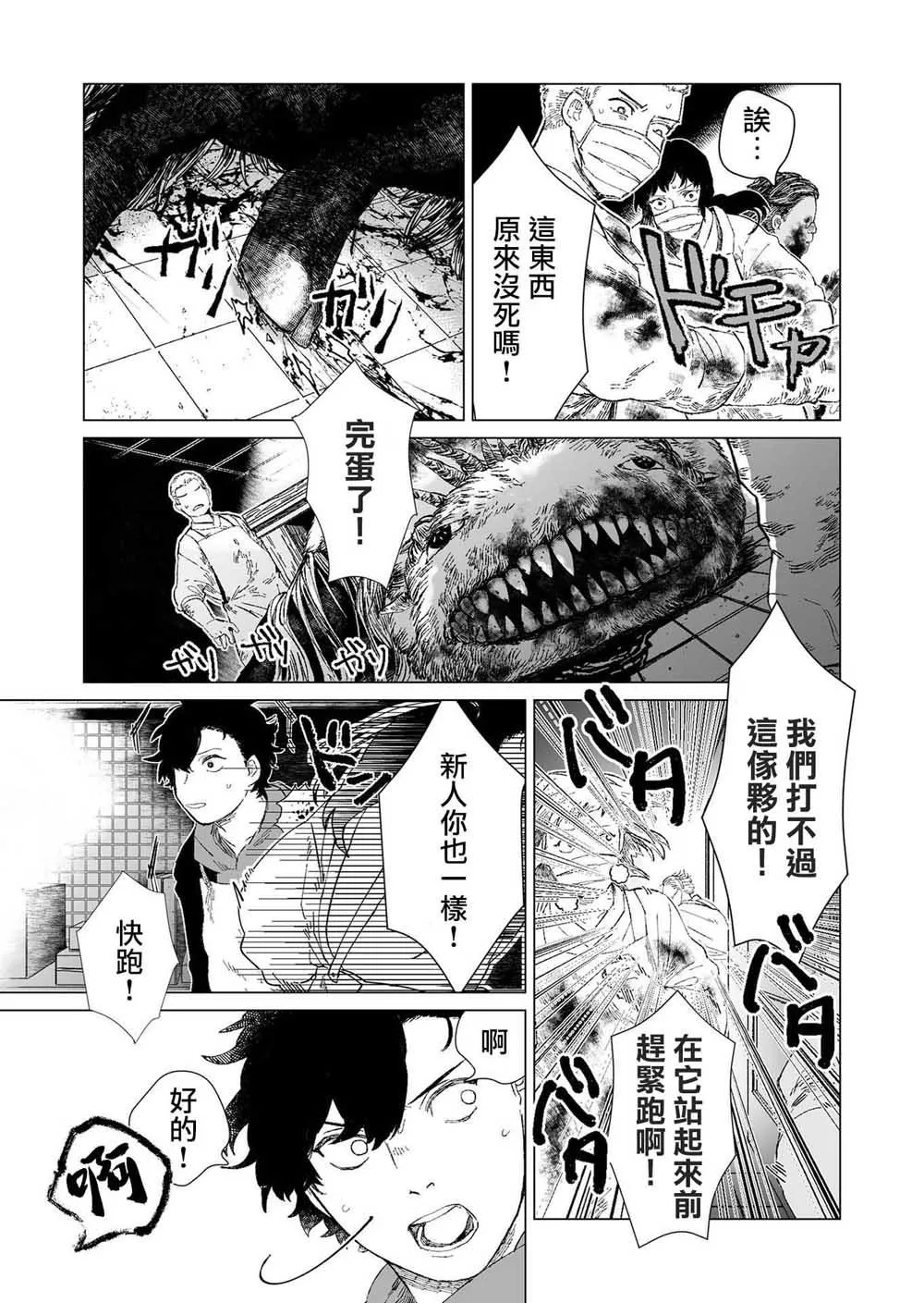 第1话 第41页