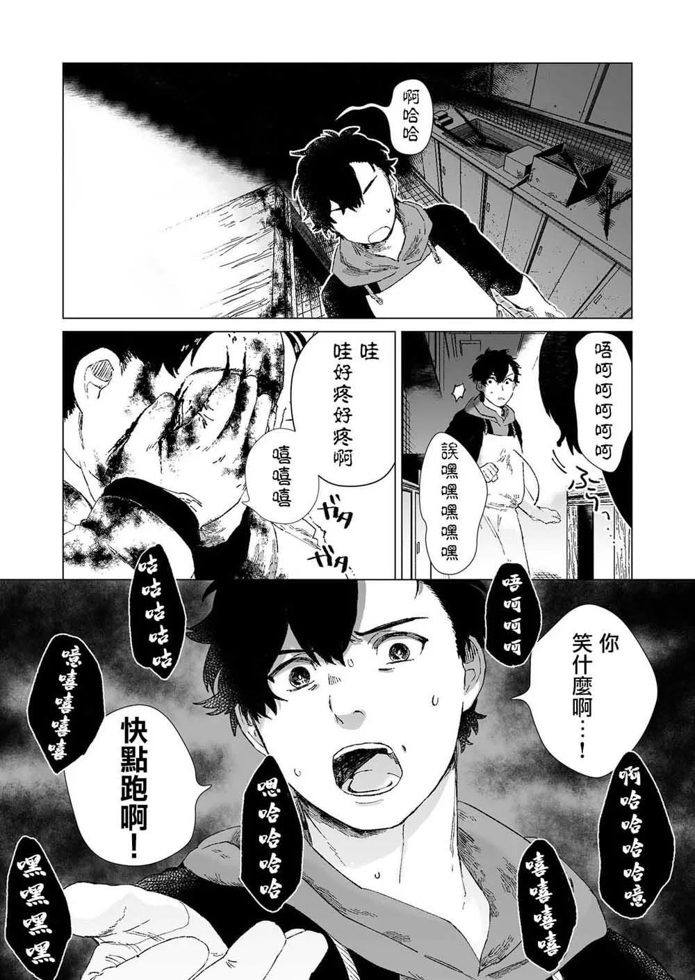 第1话 第42页
