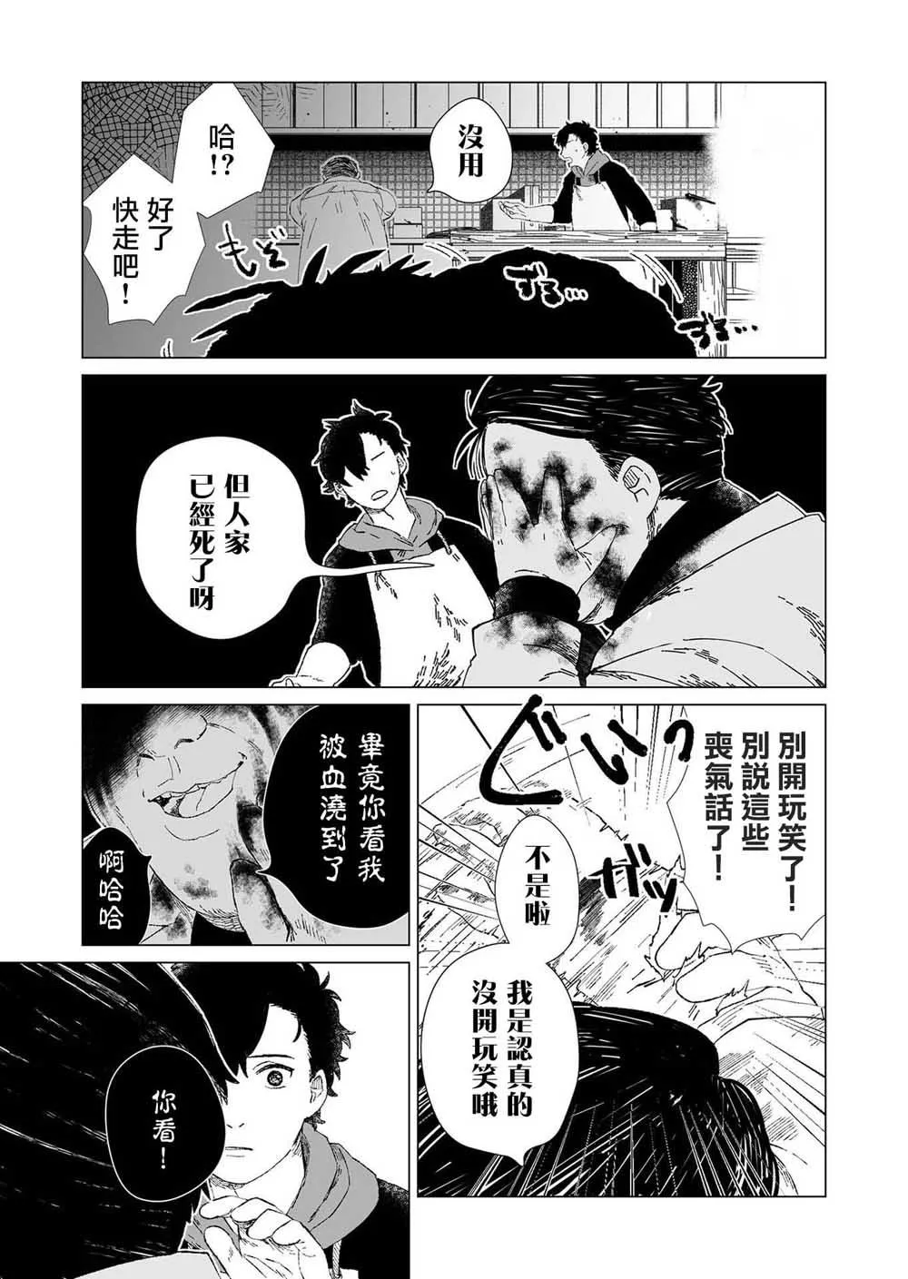 第1话 第43页