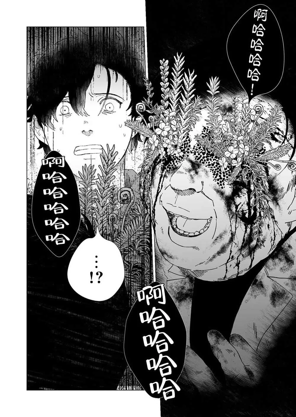 第1话 第44页