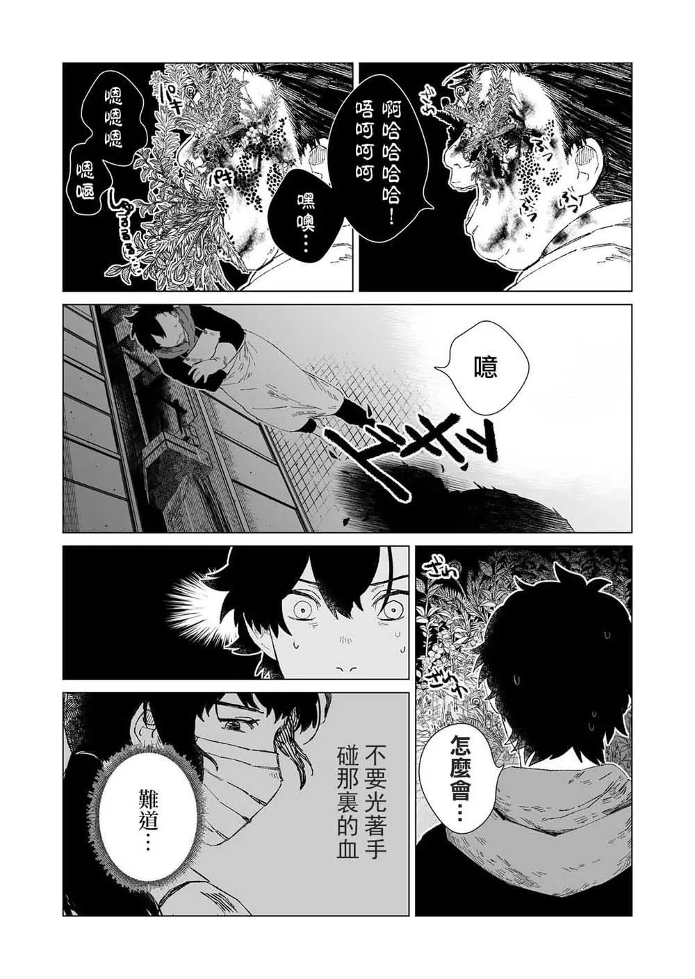 第1话 第45页