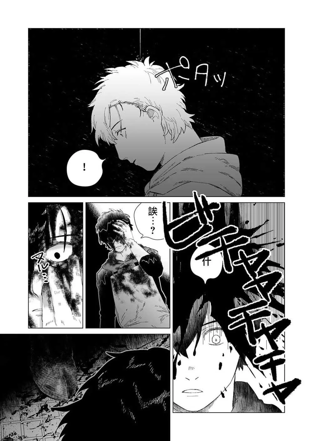 第1话 第47页