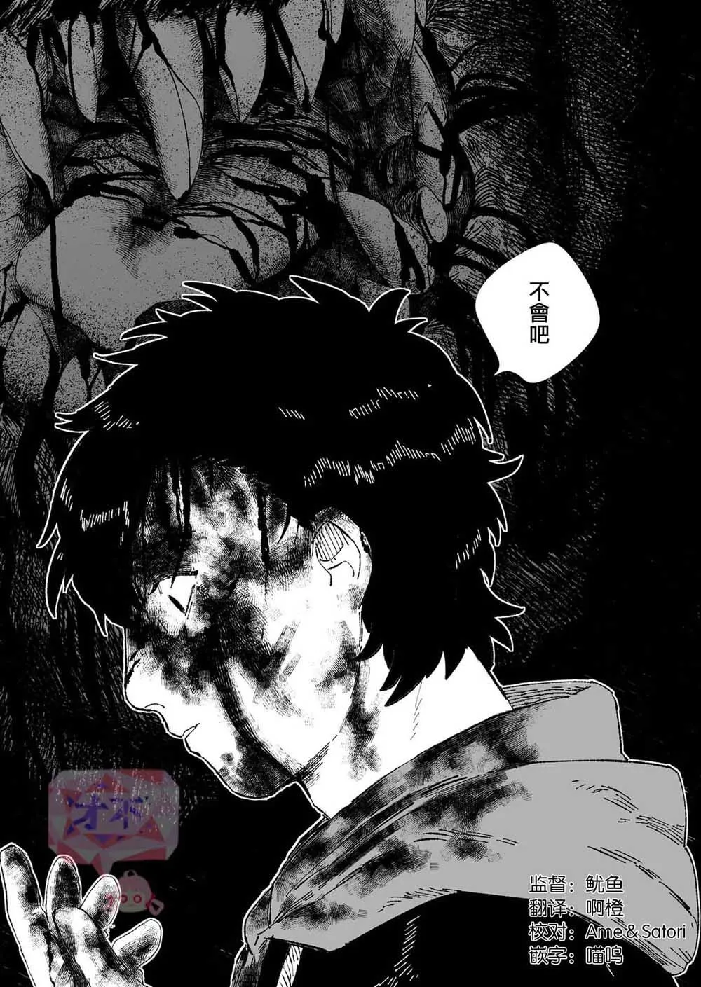 第1话 第48页