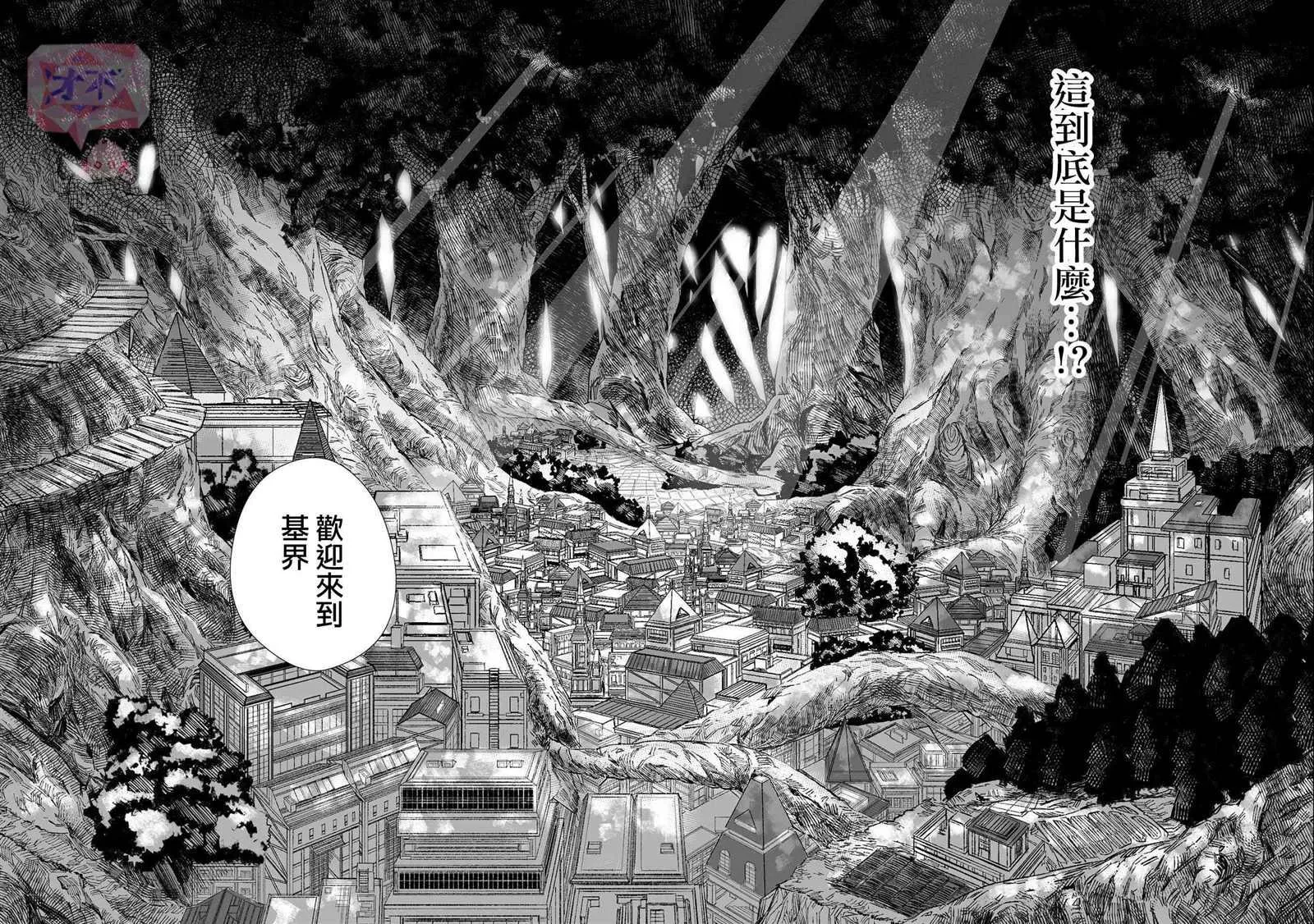 第2话 第18页