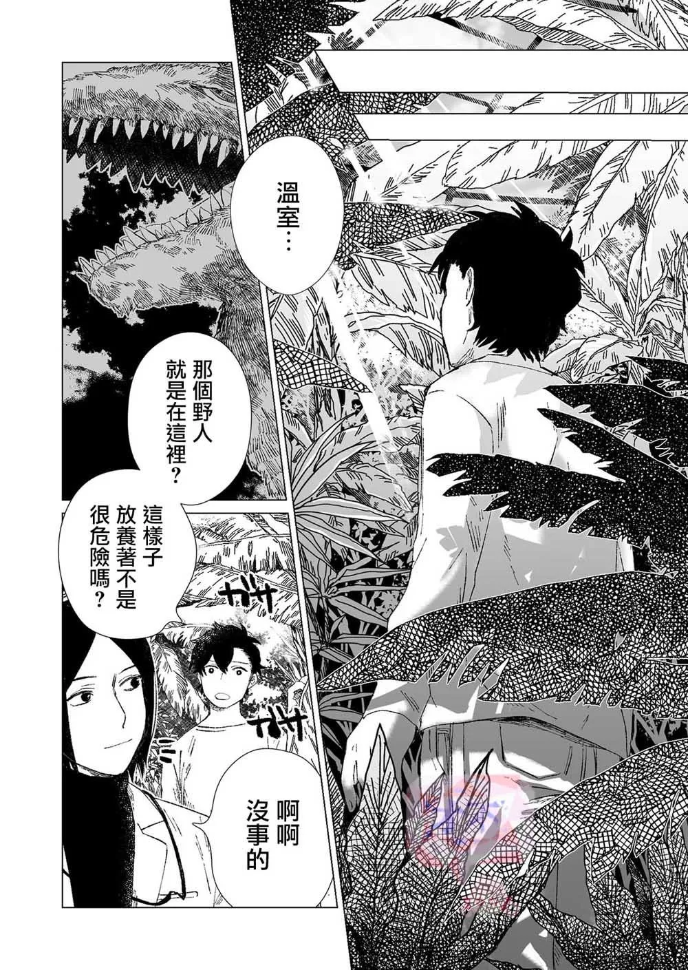 第3话 第6页