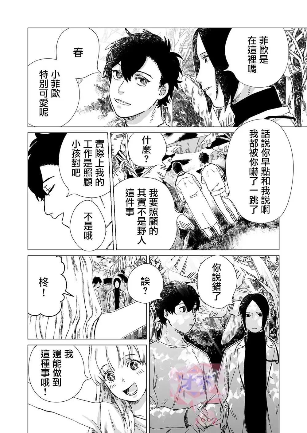 第3话 第14页