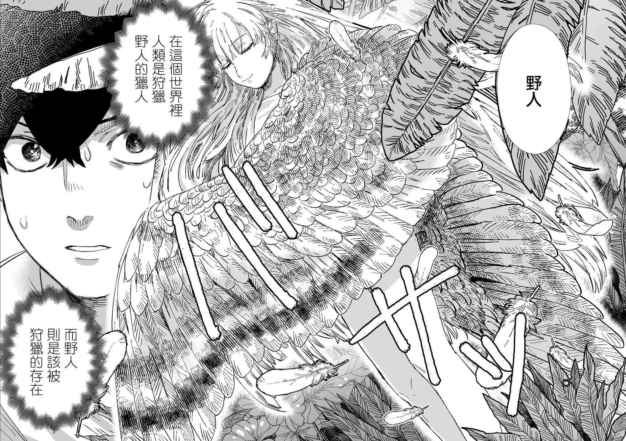 第3话 第16页