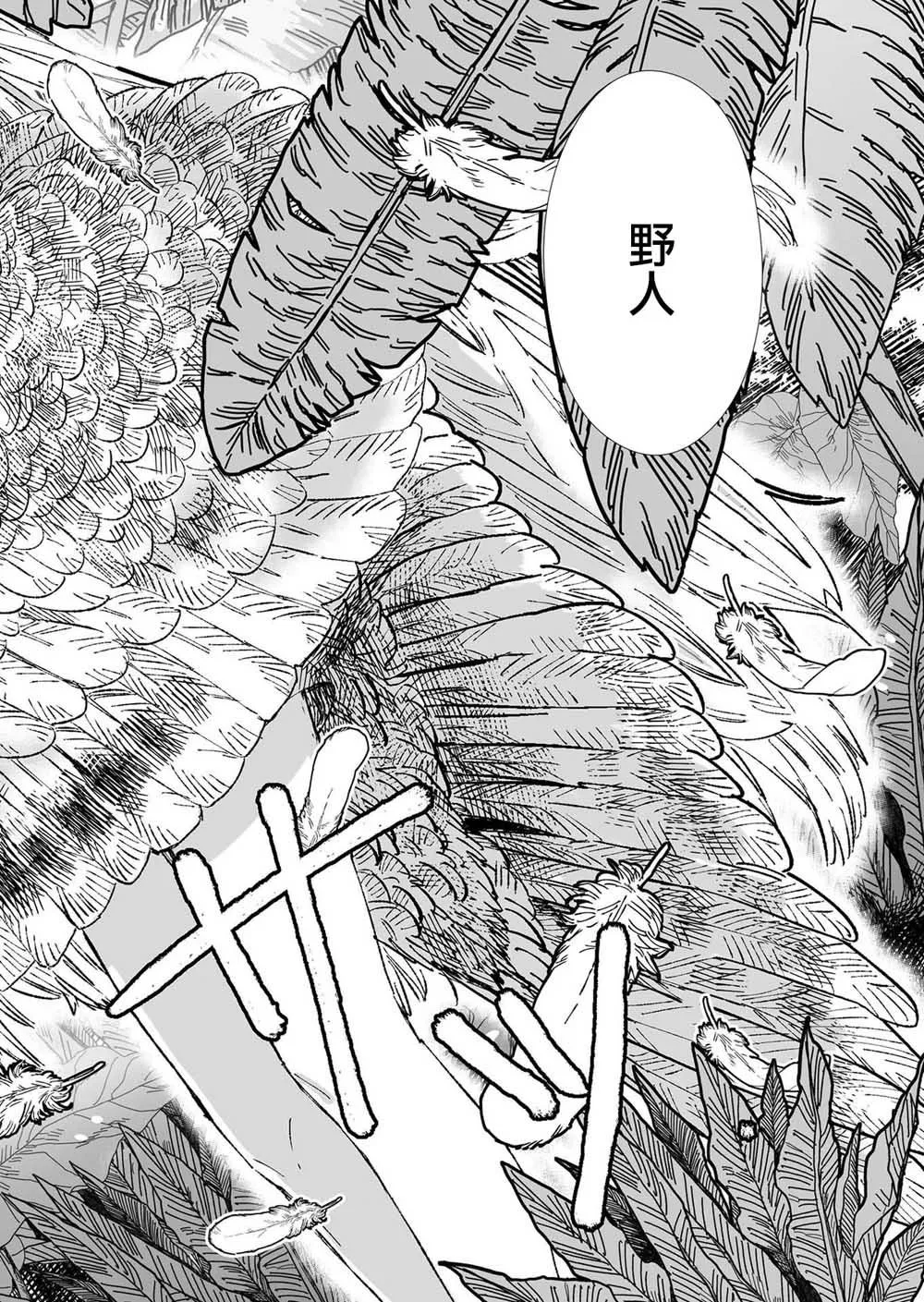 第3话 第17页