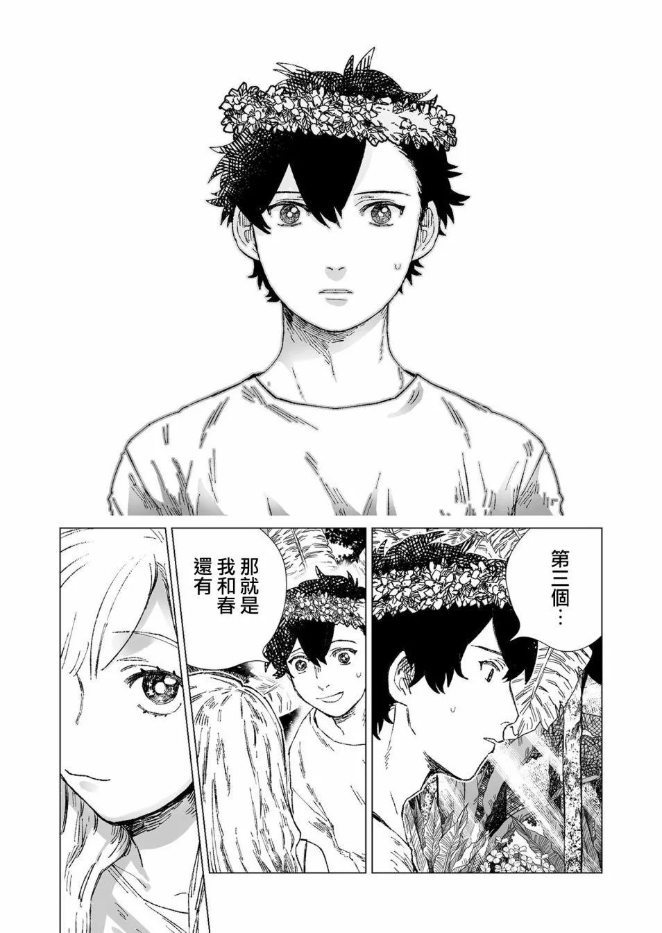 第4话 第10页