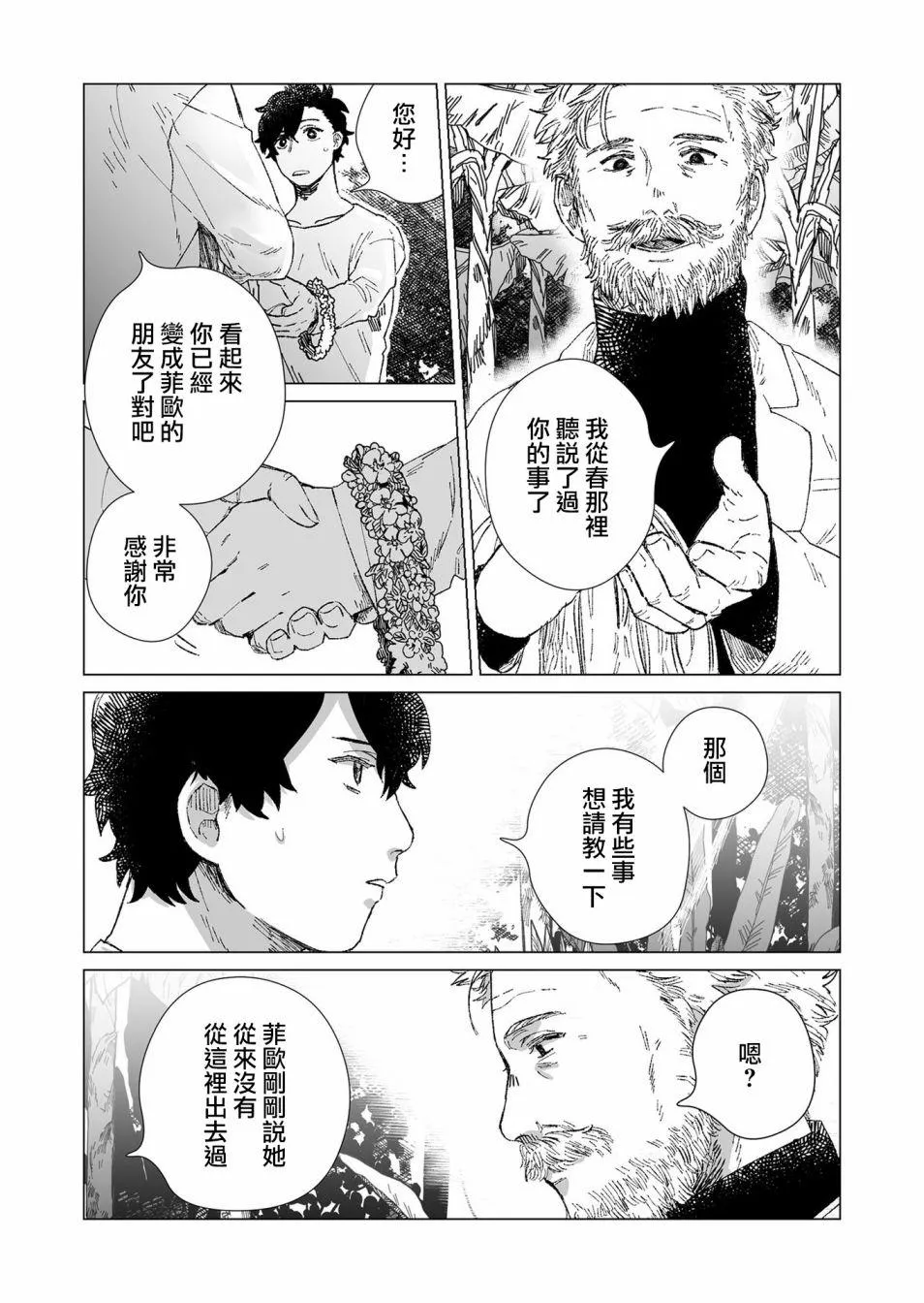 第4话 第12页