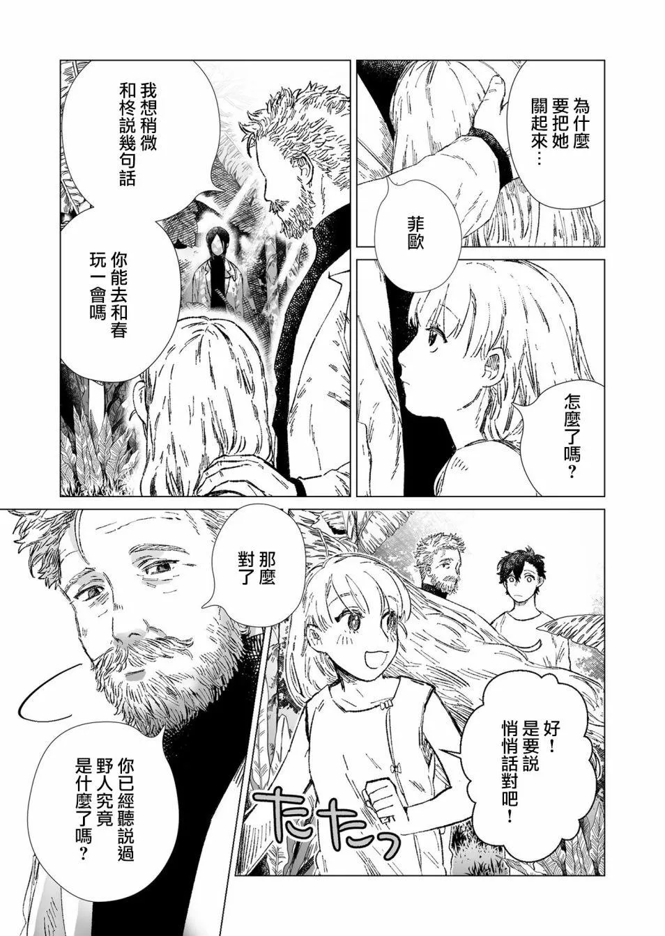 第4话 第13页