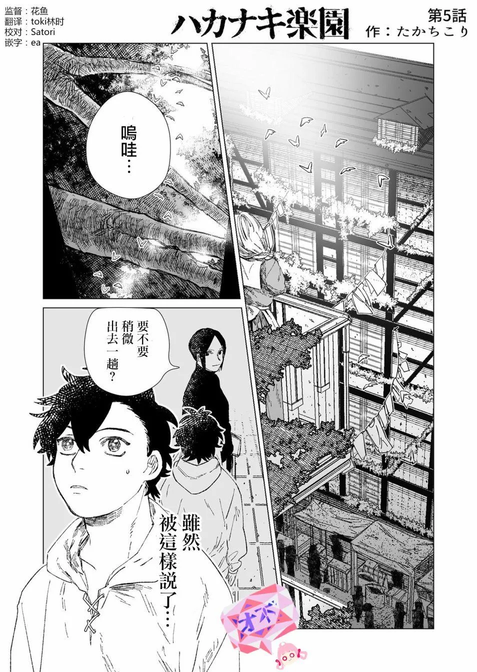第5话 第1页
