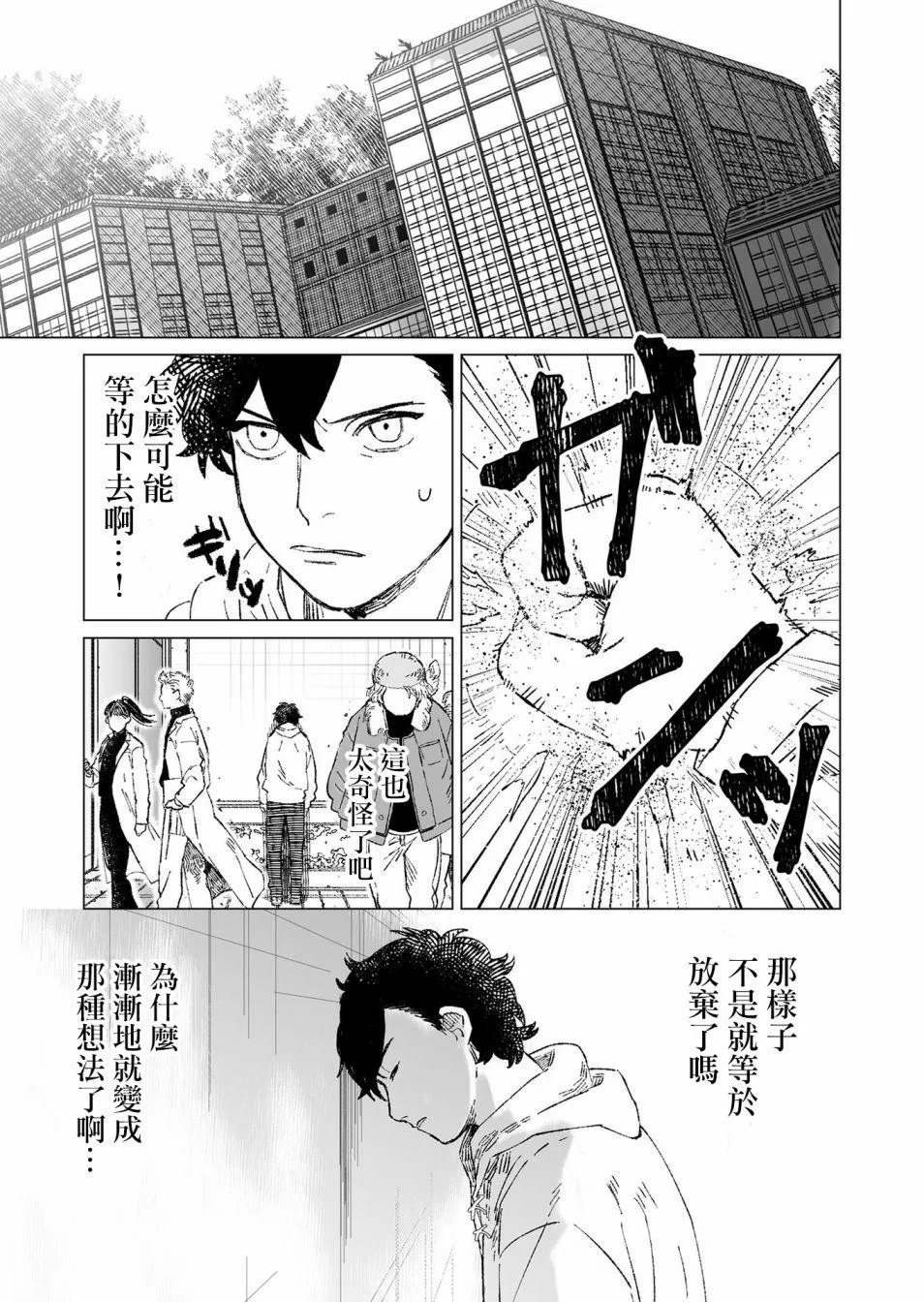 第5话 第8页