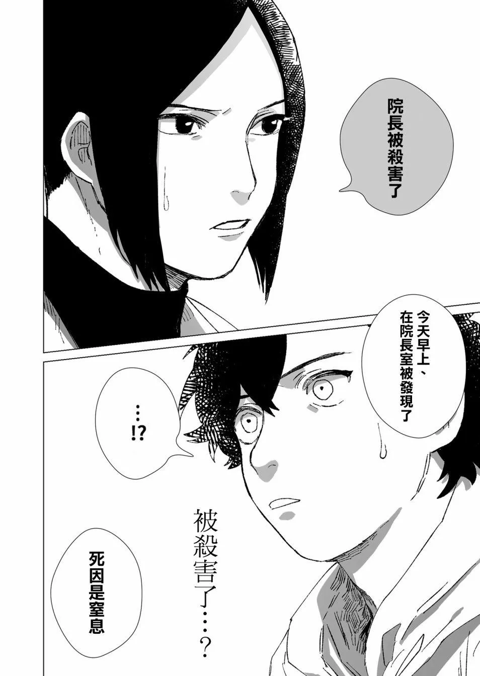 第5话 第10页