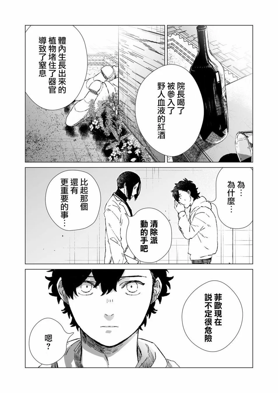 第5话 第11页