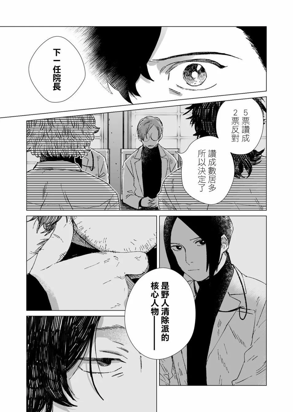 第5话 第13页