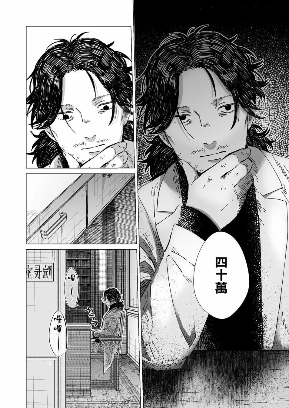 第5话 第14页