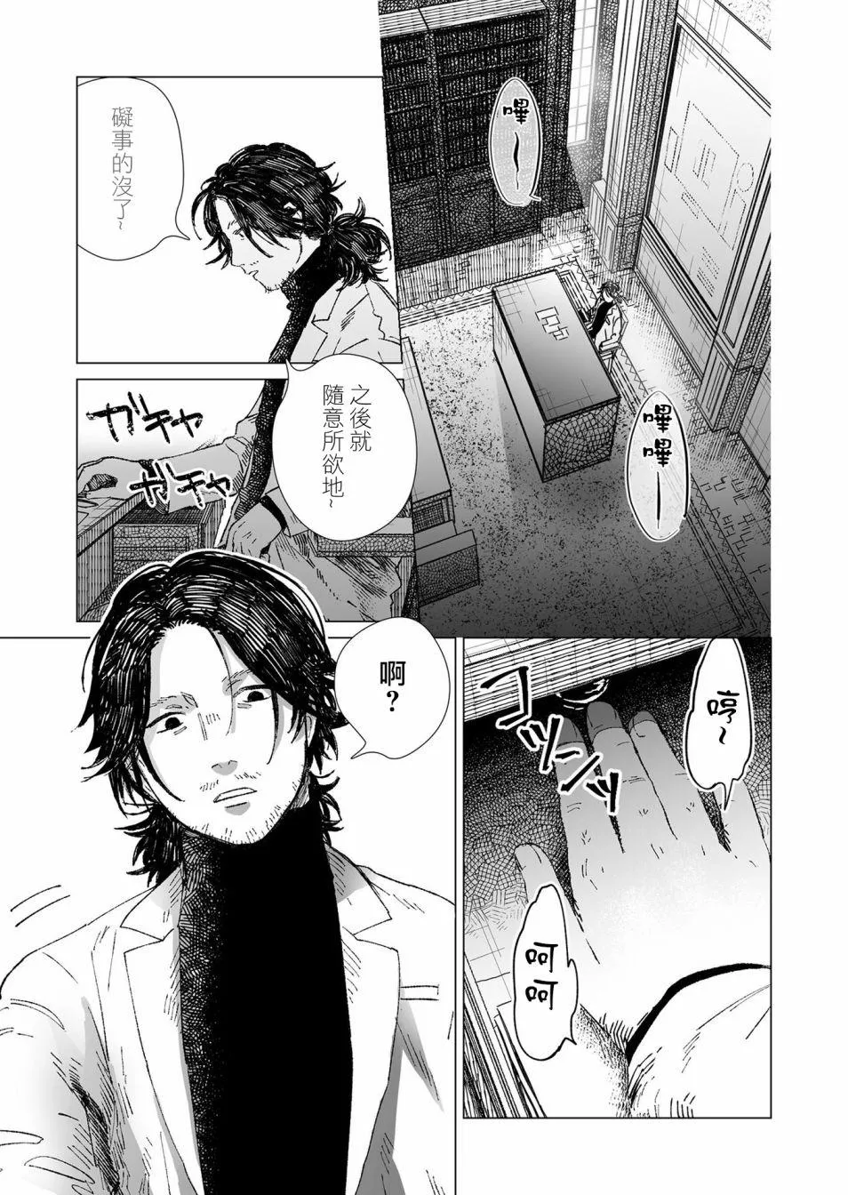 第5话 第15页