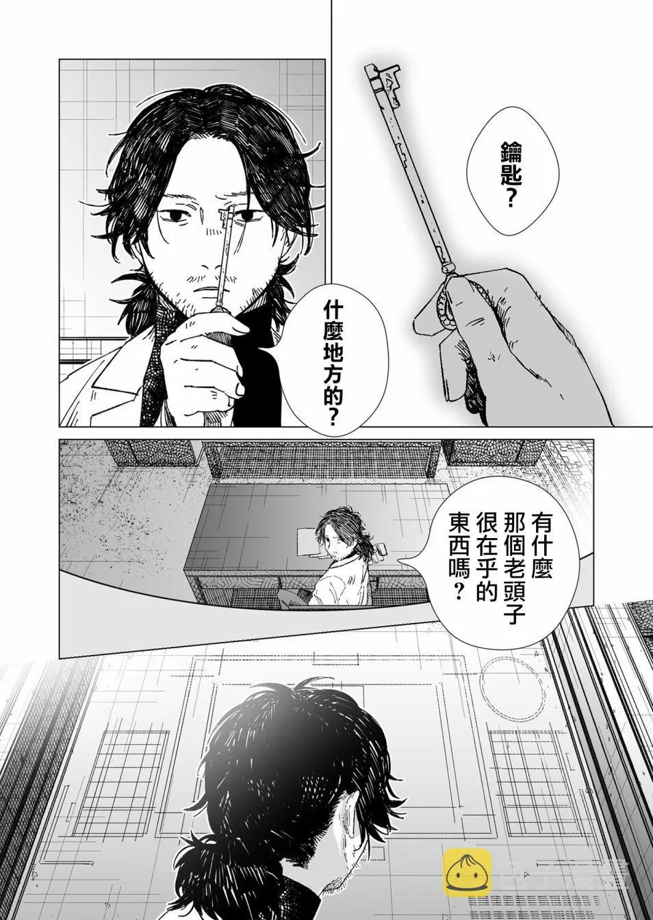 第5话 第16页
