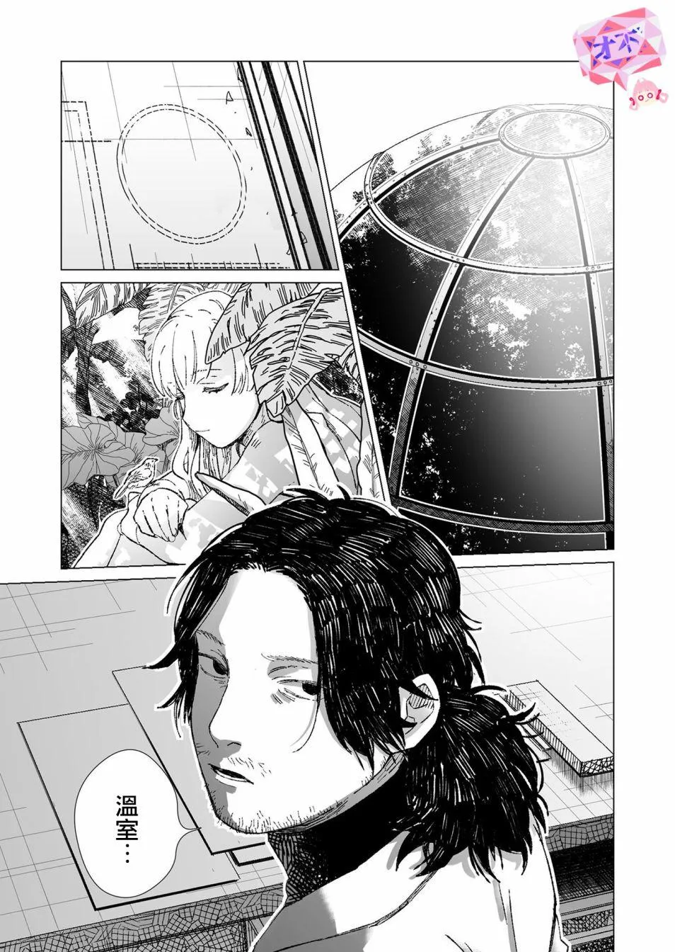 第5话 第17页