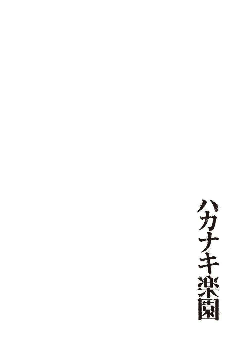 第5话 第18页
