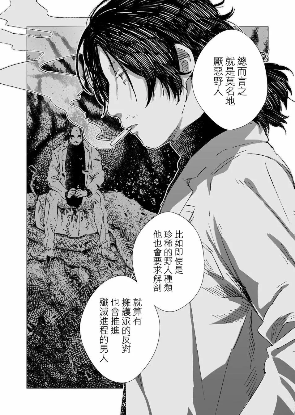 第6话 第2页