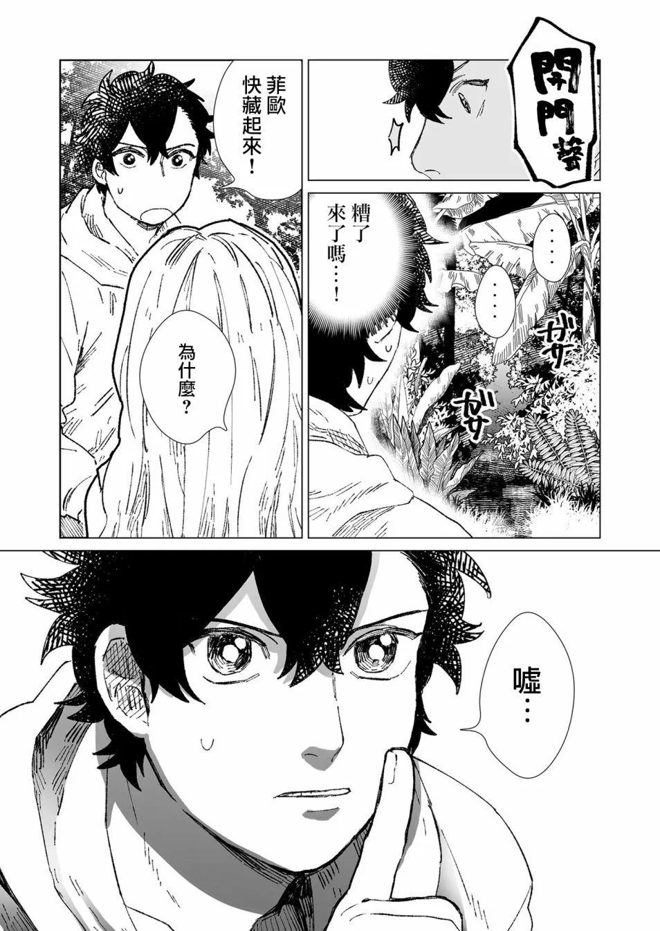 第6话 第7页