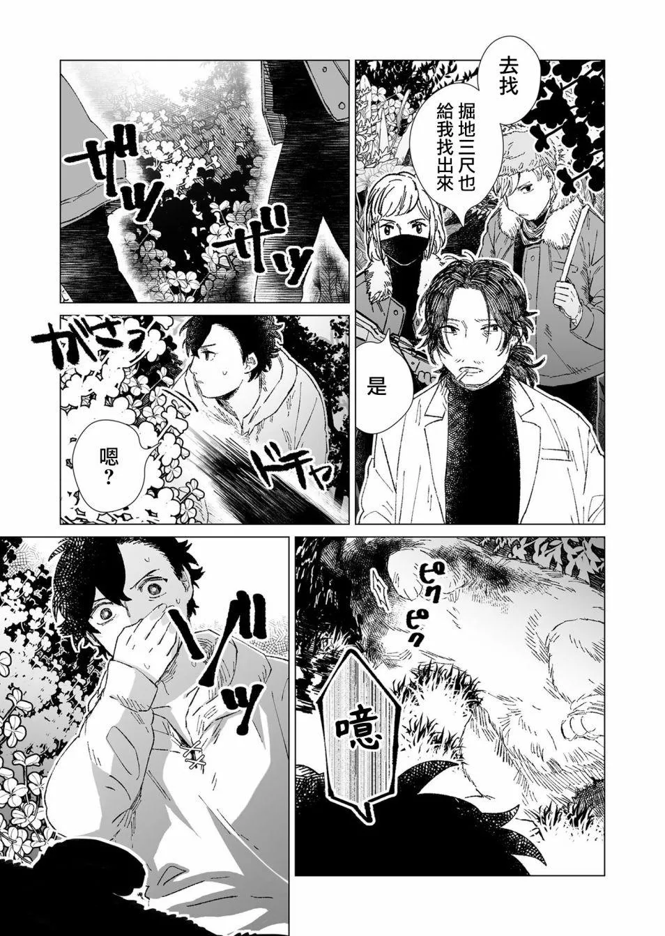 第6话 第11页