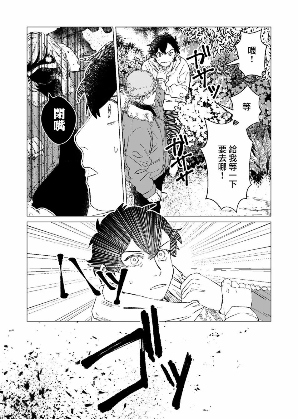 第7话 第3页