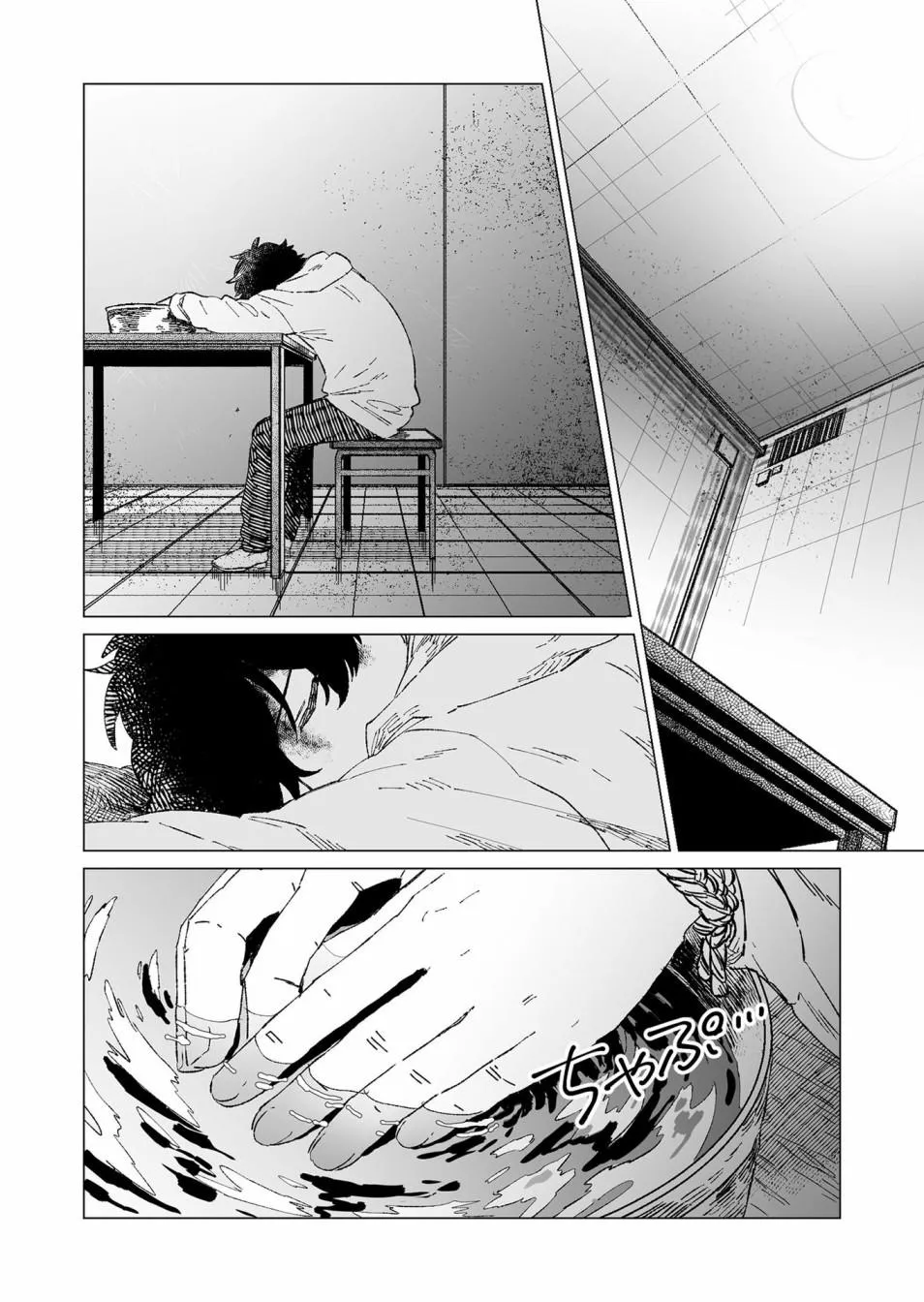 第7话 第4页